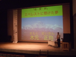 エベレストに懸けた夢